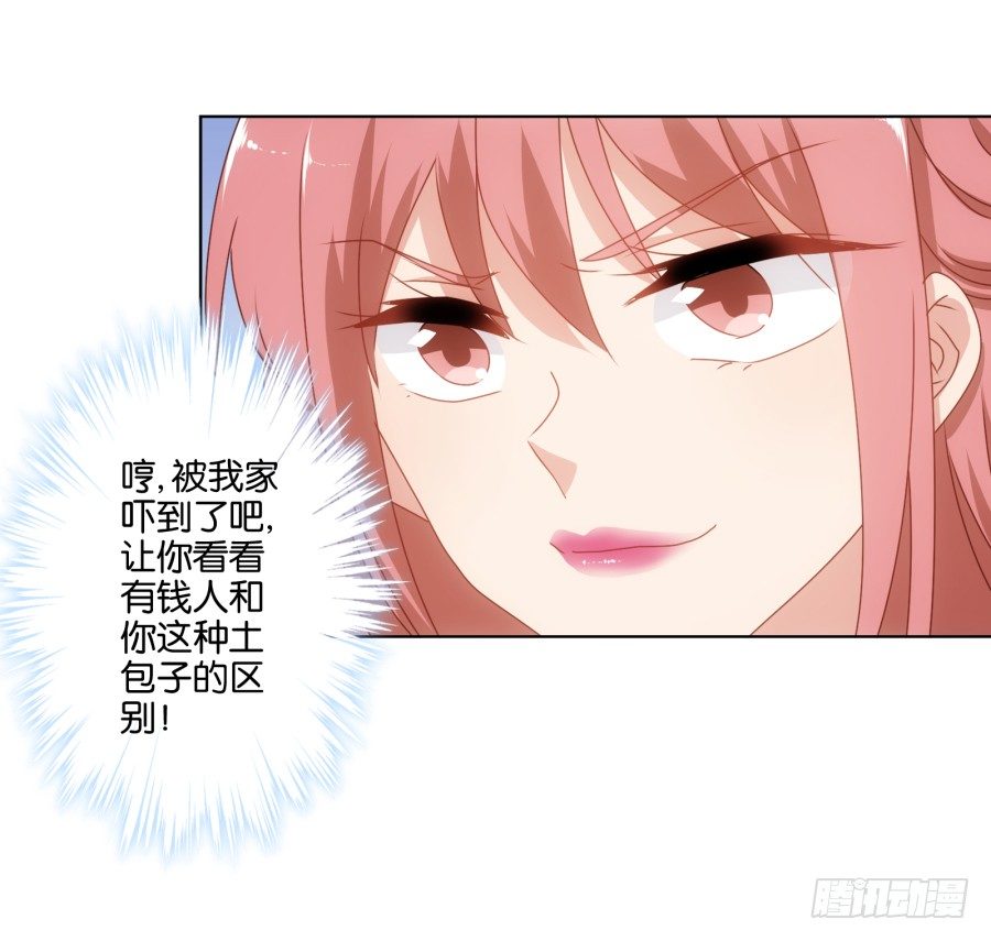 《风骚老爸》我……我喜欢上你女朋友了！ 第11页