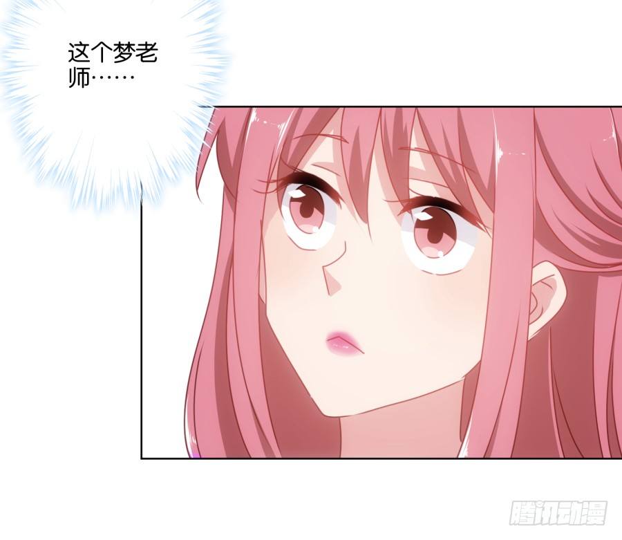 《风骚老爸》我……我喜欢上你女朋友了！ 第16页