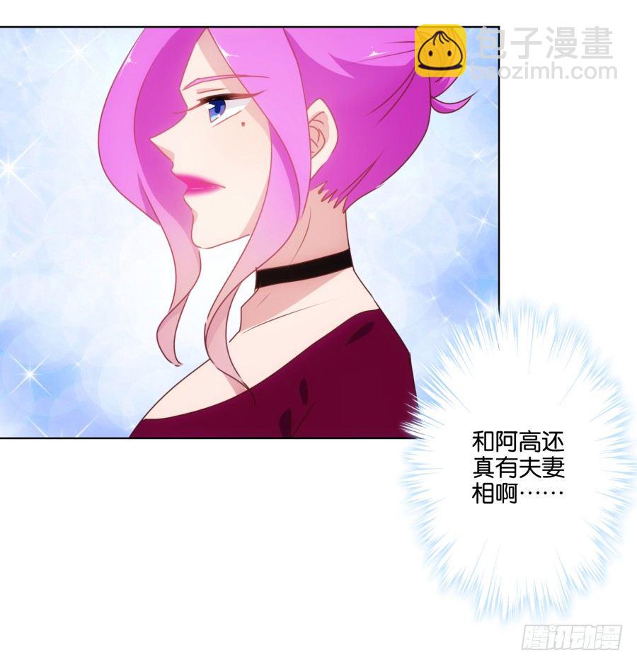 《风骚老爸》我……我喜欢上你女朋友了！ 第17页