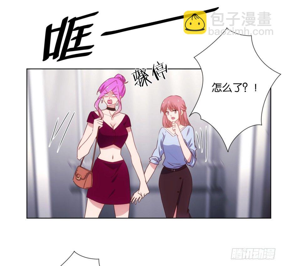 《风骚老爸》我……我喜欢上你女朋友了！ 第20页
