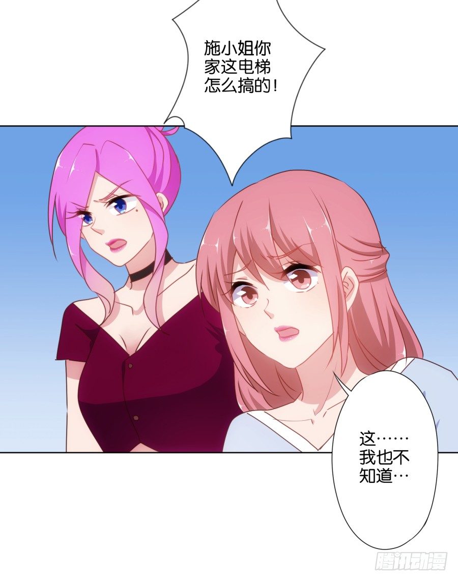 《风骚老爸》我……我喜欢上你女朋友了！ 第22页