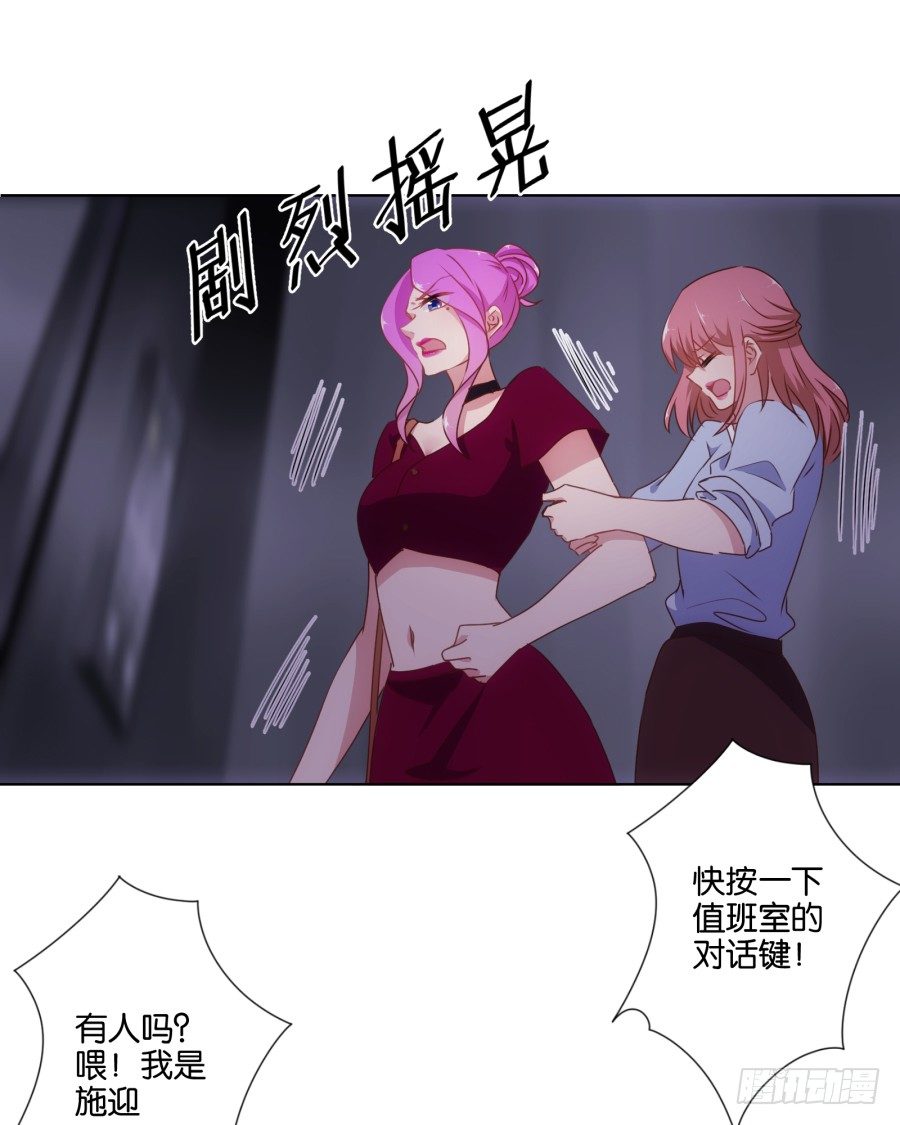《风骚老爸》我……我喜欢上你女朋友了！ 第23页