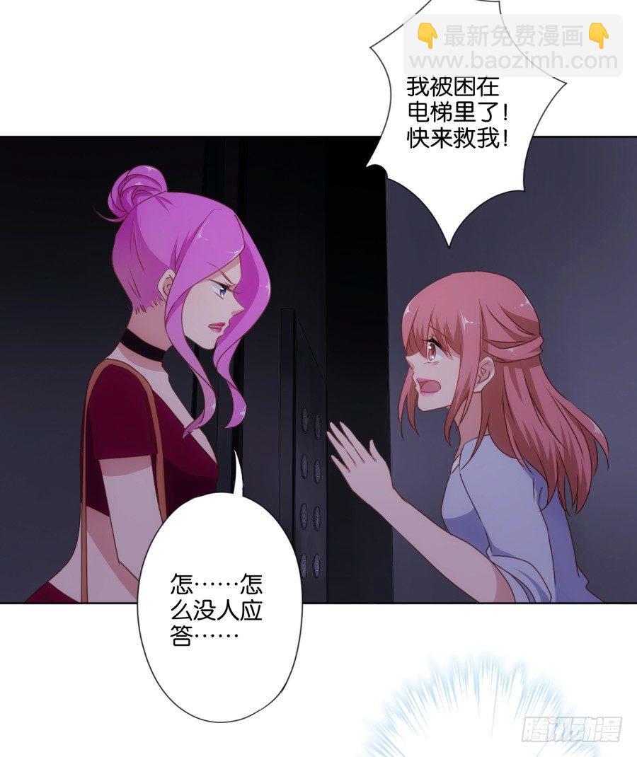 《风骚老爸》我……我喜欢上你女朋友了！ 第25页
