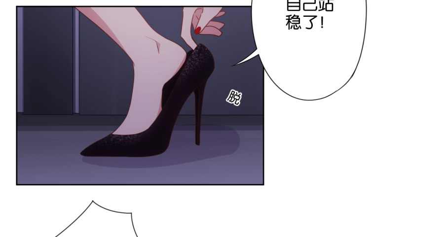 《风骚老爸》我……我喜欢上你女朋友了！ 第28页