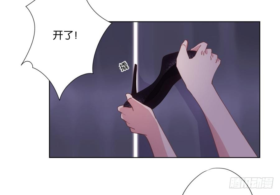 《风骚老爸》我……我喜欢上你女朋友了！ 第29页