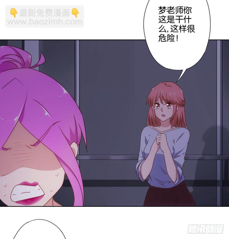 《风骚老爸》我……我喜欢上你女朋友了！ 第30页