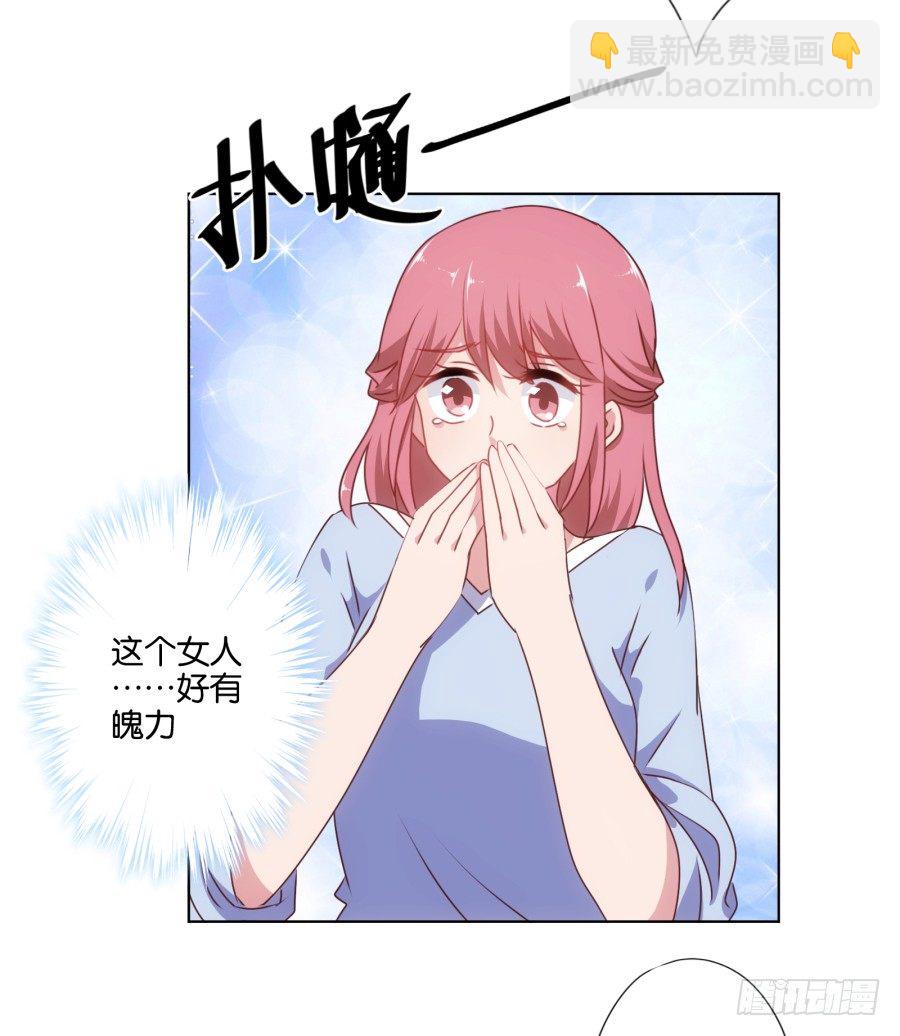 《风骚老爸》我……我喜欢上你女朋友了！ 第32页