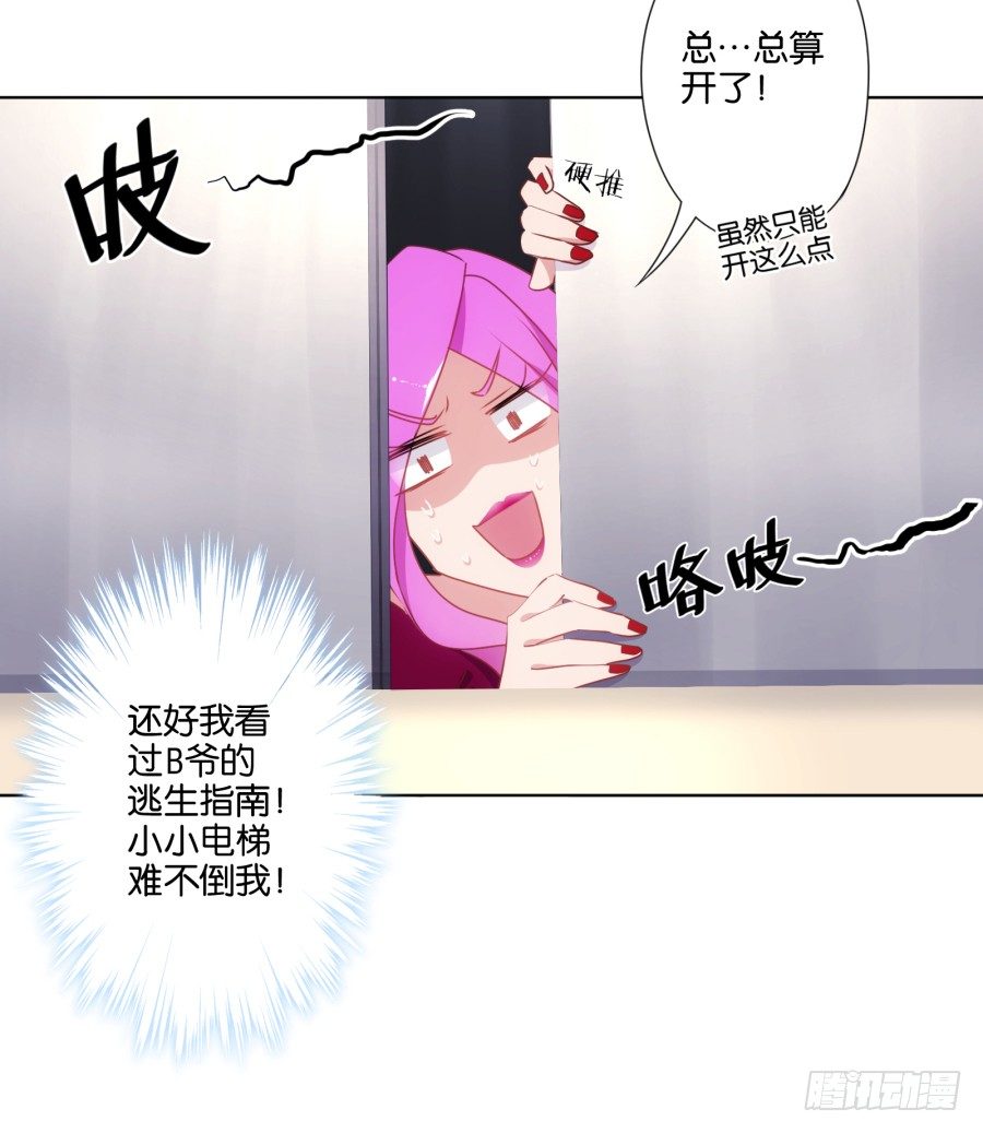 《风骚老爸》我……我喜欢上你女朋友了！ 第33页
