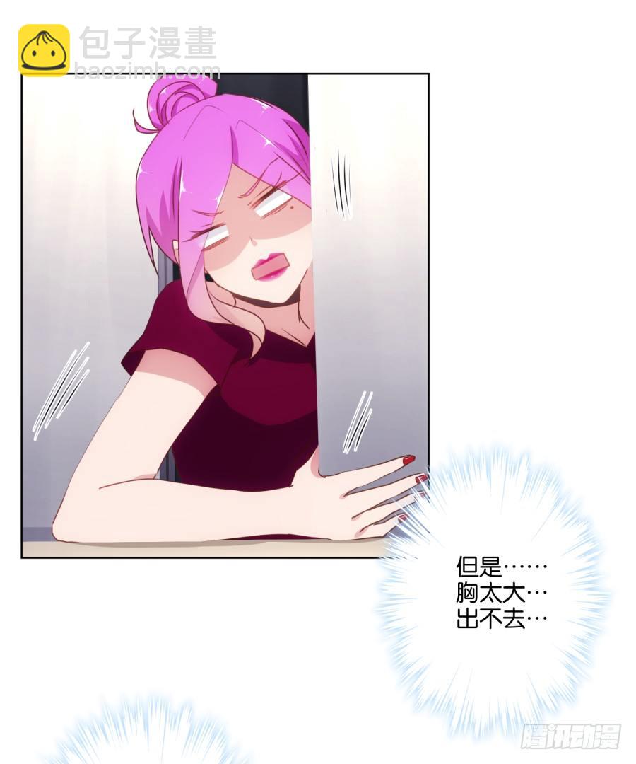 《风骚老爸》我……我喜欢上你女朋友了！ 第34页