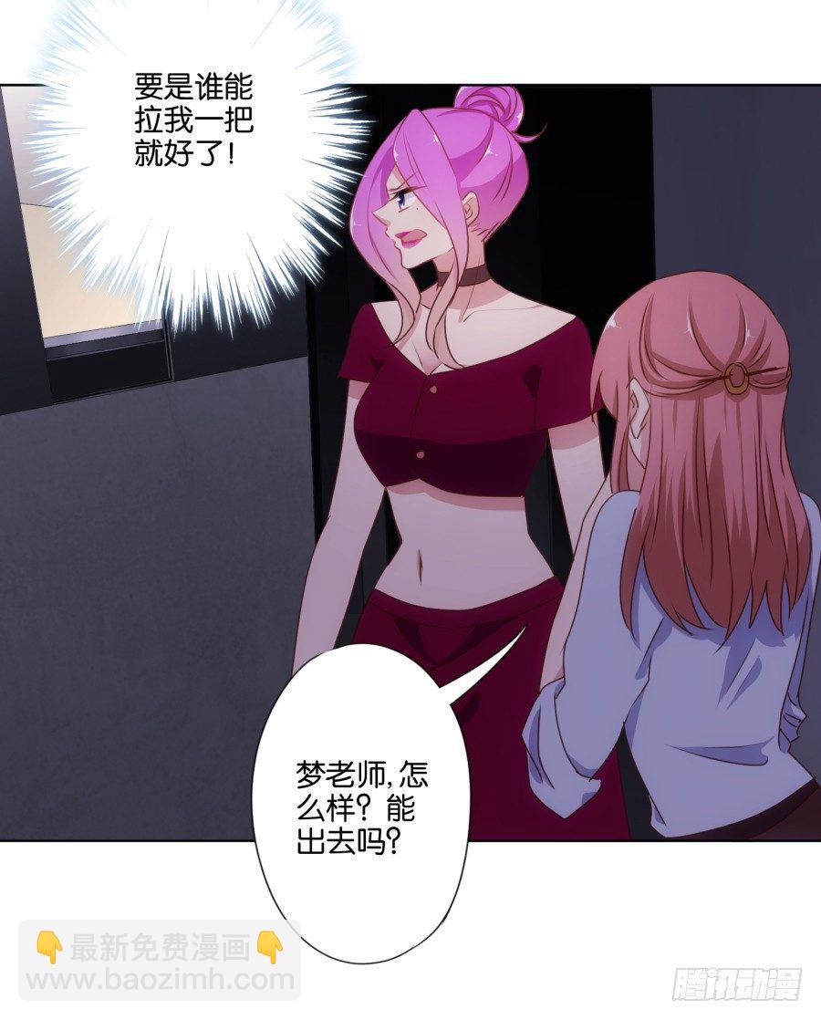 《风骚老爸》我……我喜欢上你女朋友了！ 第35页