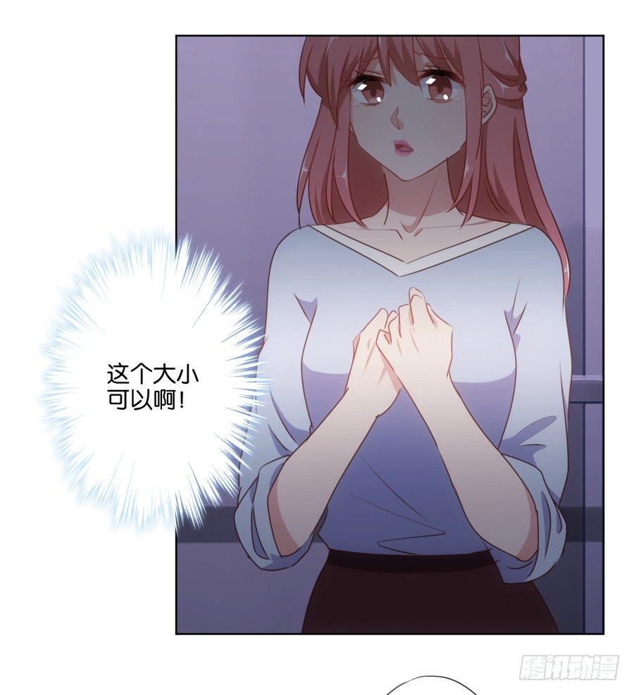 《风骚老爸》我……我喜欢上你女朋友了！ 第37页