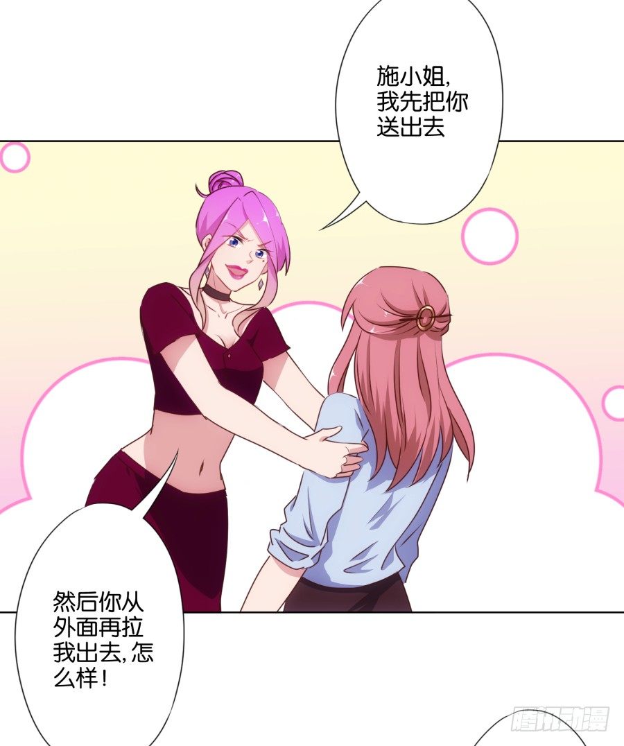 《风骚老爸》我……我喜欢上你女朋友了！ 第38页