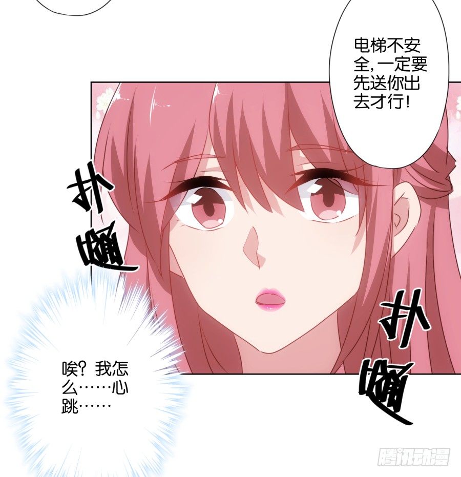 《风骚老爸》我……我喜欢上你女朋友了！ 第39页