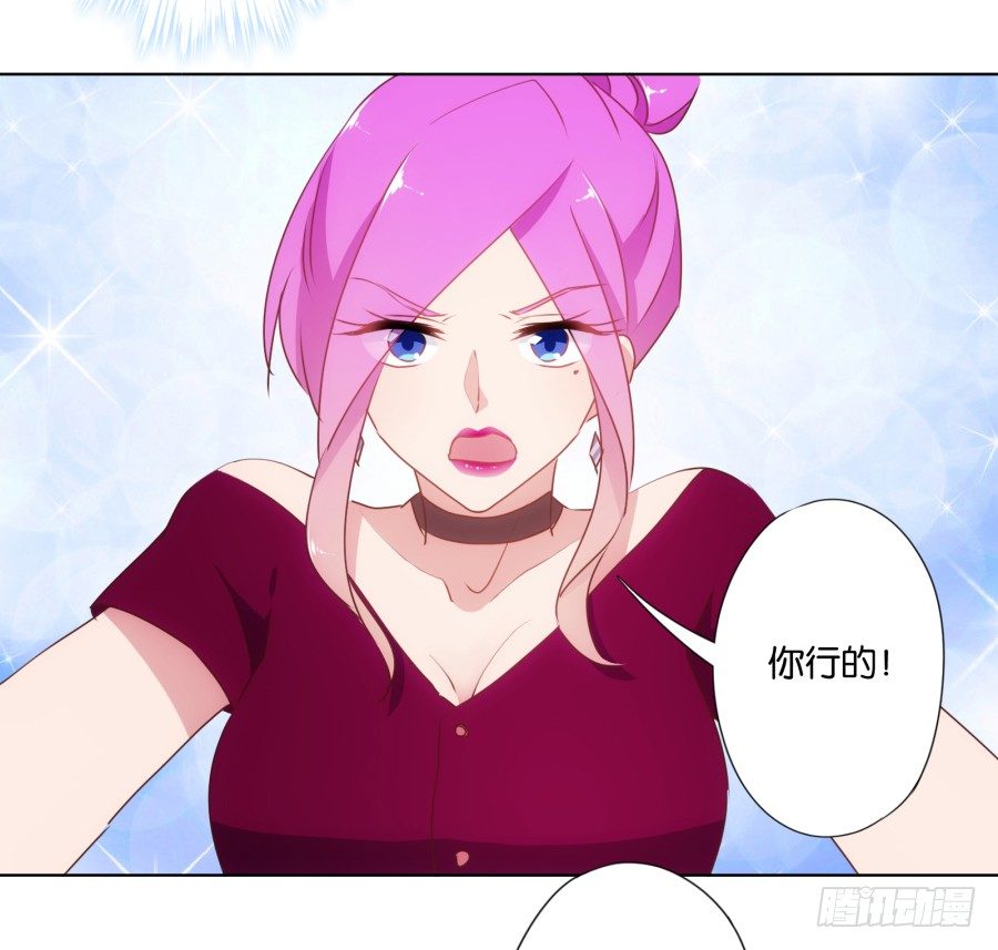 《风骚老爸》我……我喜欢上你女朋友了！ 第40页