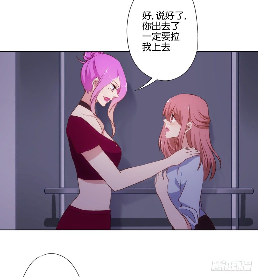 《风骚老爸》我……我喜欢上你女朋友了！ 第41页
