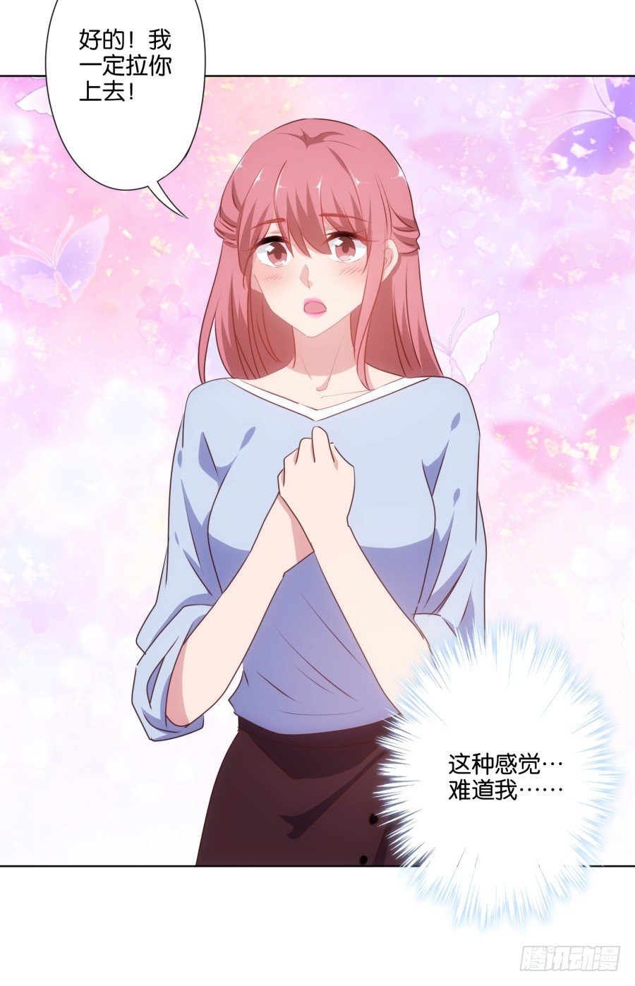 《风骚老爸》我……我喜欢上你女朋友了！ 第42页