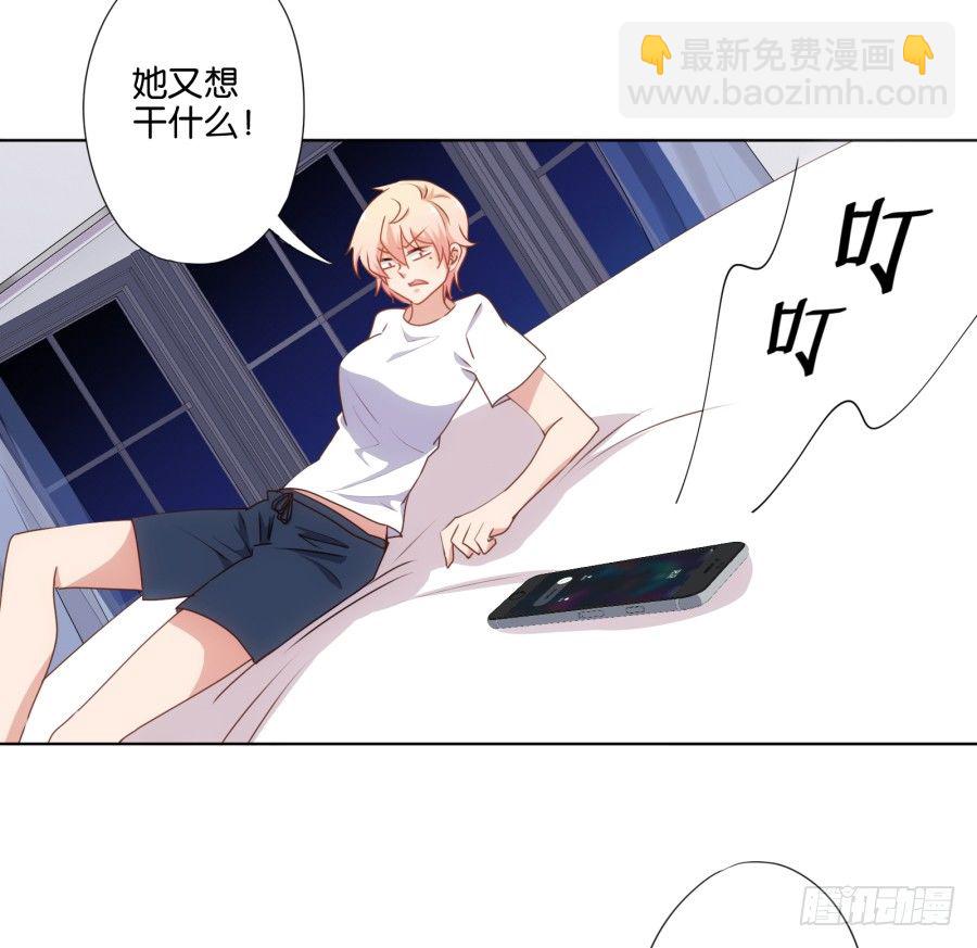 《风骚老爸》我……我喜欢上你女朋友了！ 第45页