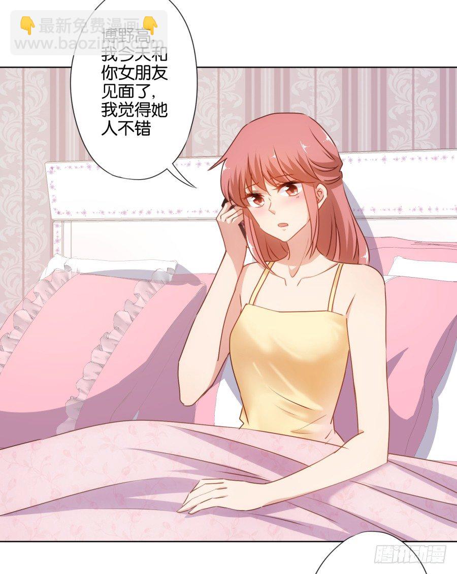 《风骚老爸》我……我喜欢上你女朋友了！ 第47页