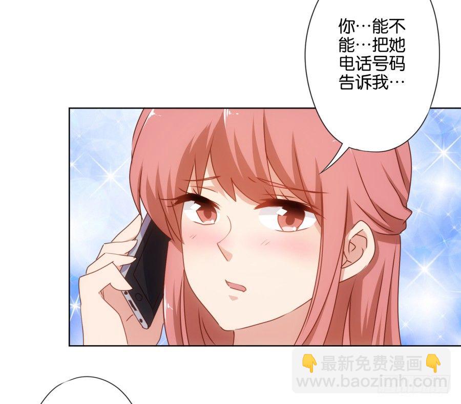 《风骚老爸》我……我喜欢上你女朋友了！ 第48页