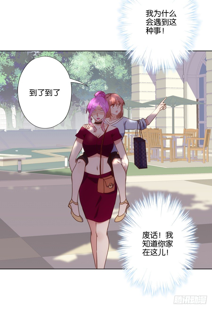 《风骚老爸》我……我喜欢上你女朋友了！ 第4页