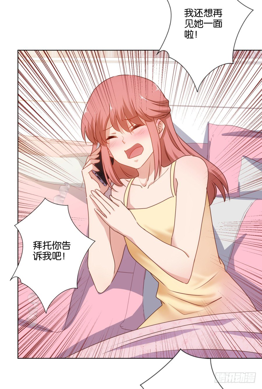 《风骚老爸》我……我喜欢上你女朋友了！ 第50页