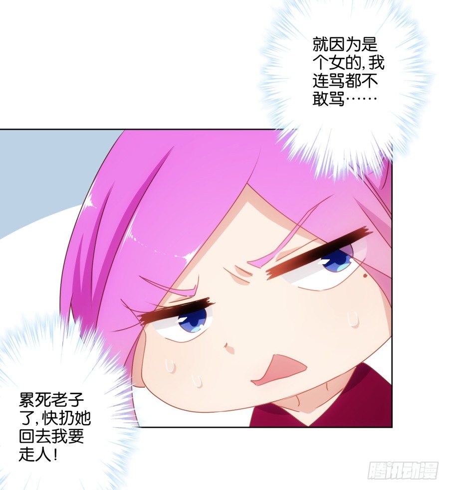 《风骚老爸》我……我喜欢上你女朋友了！ 第6页