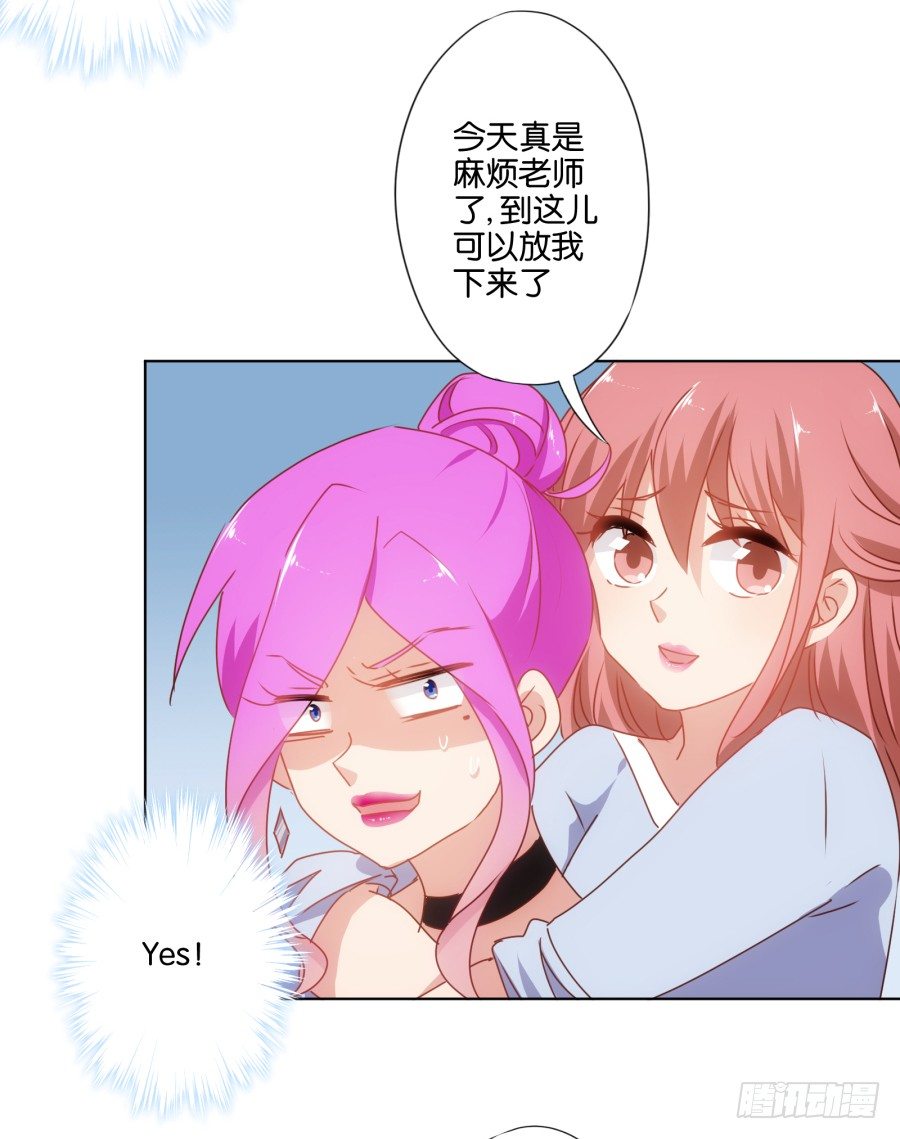 《风骚老爸》我……我喜欢上你女朋友了！ 第7页