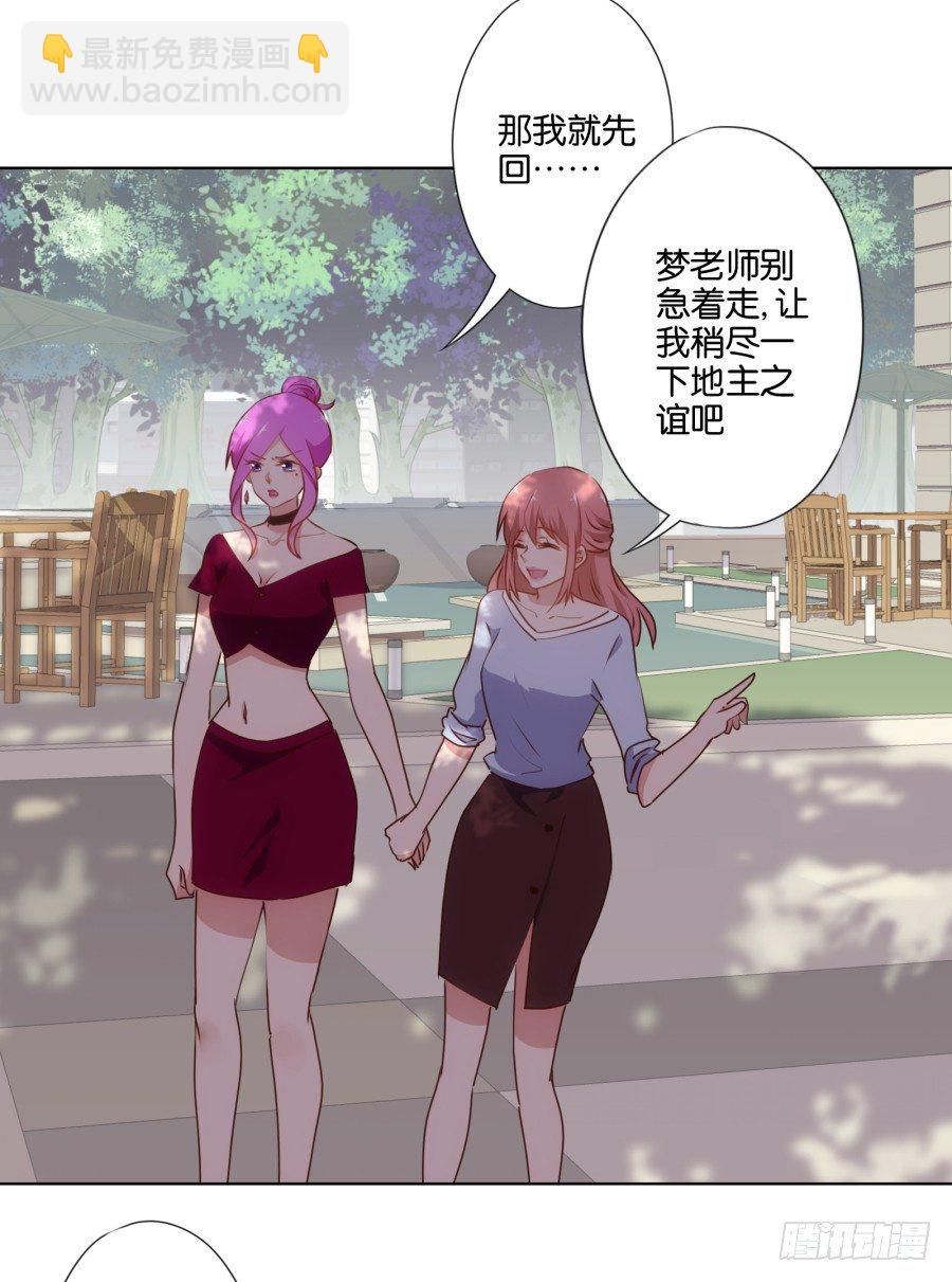 《风骚老爸》我……我喜欢上你女朋友了！ 第8页