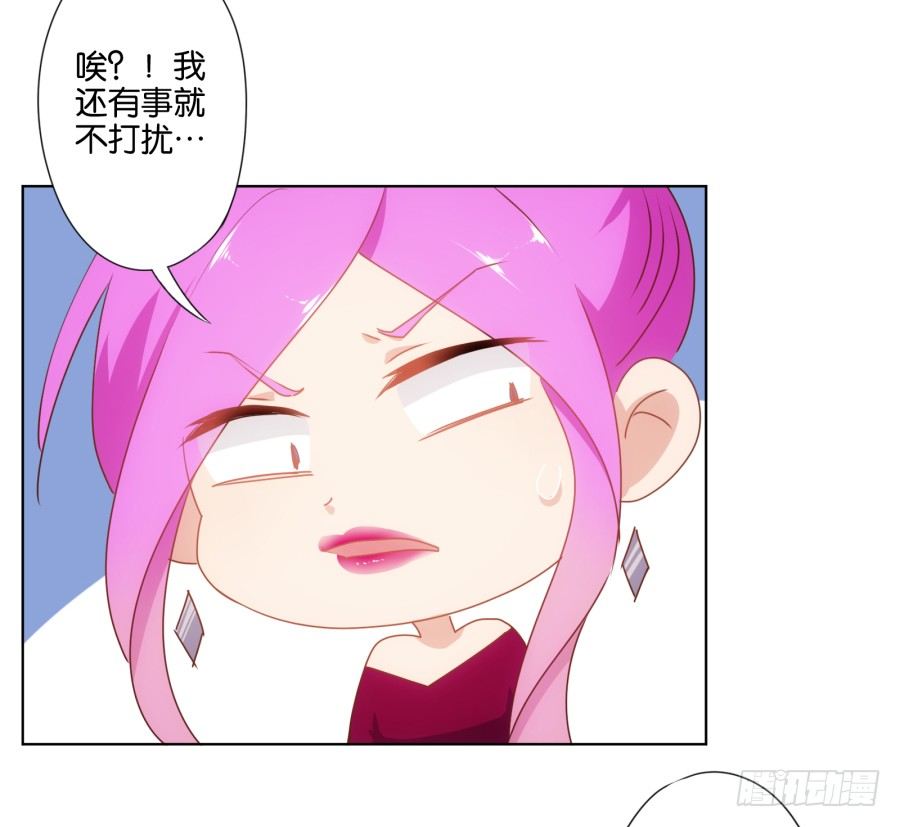 《风骚老爸》我……我喜欢上你女朋友了！ 第9页
