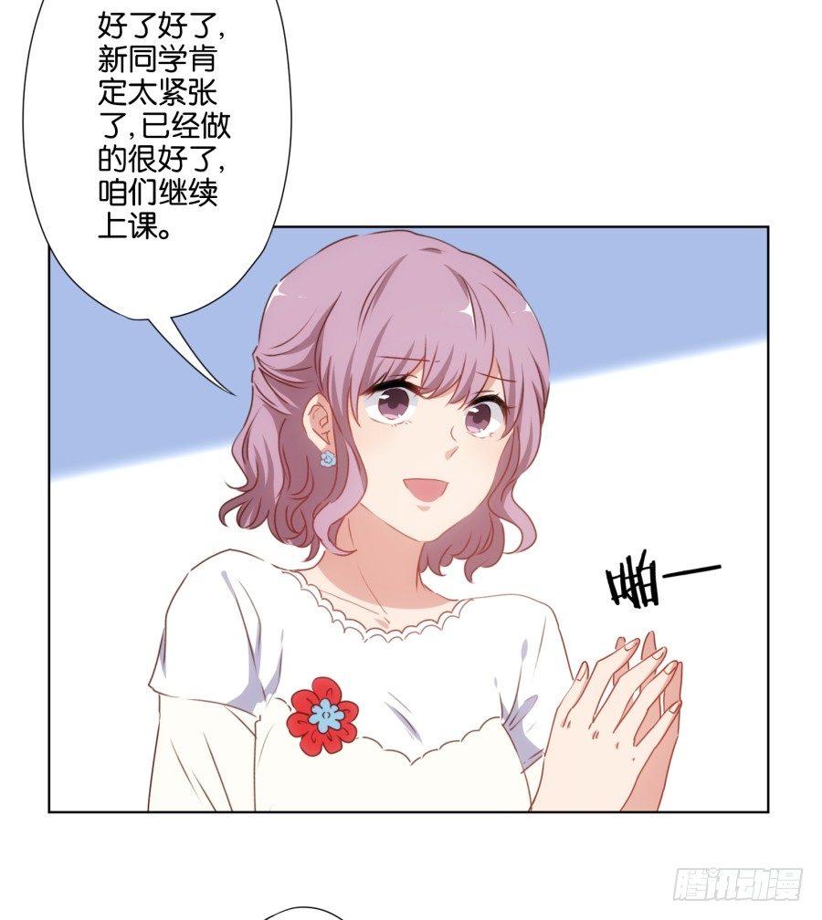《风骚老爸》下课以后带你去个好地方…… 第19页