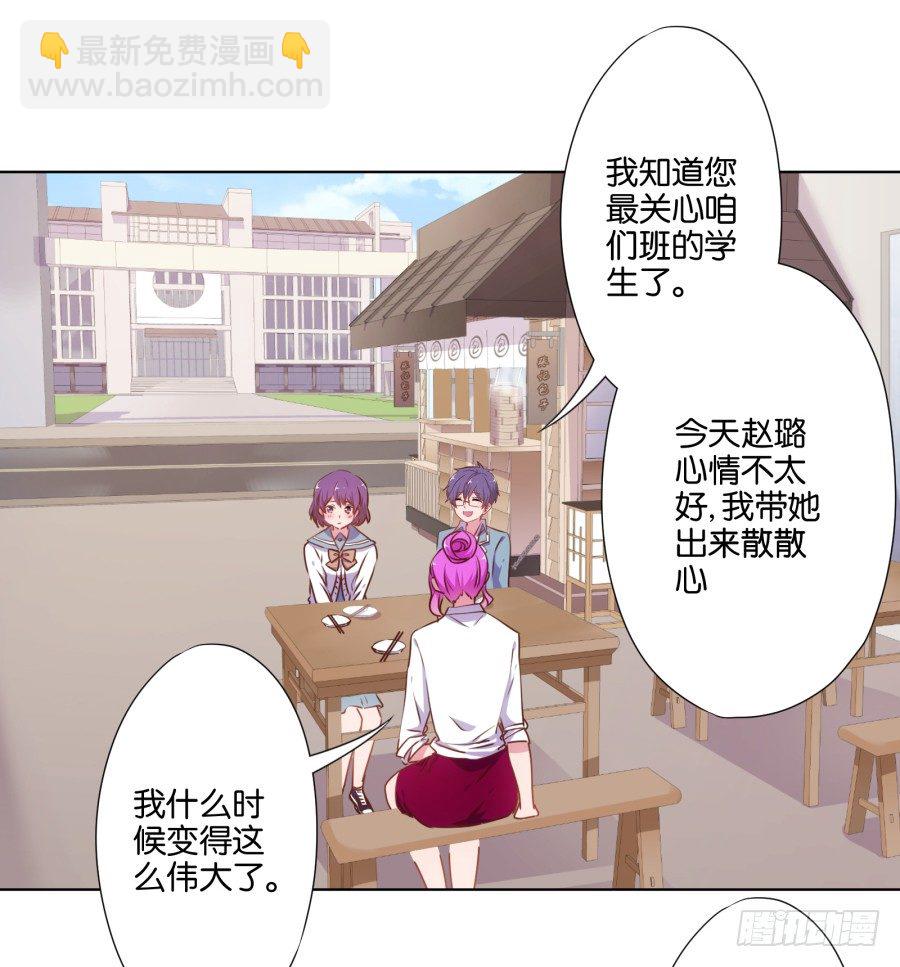 《风骚老爸》下课以后带你去个好地方…… 第28页