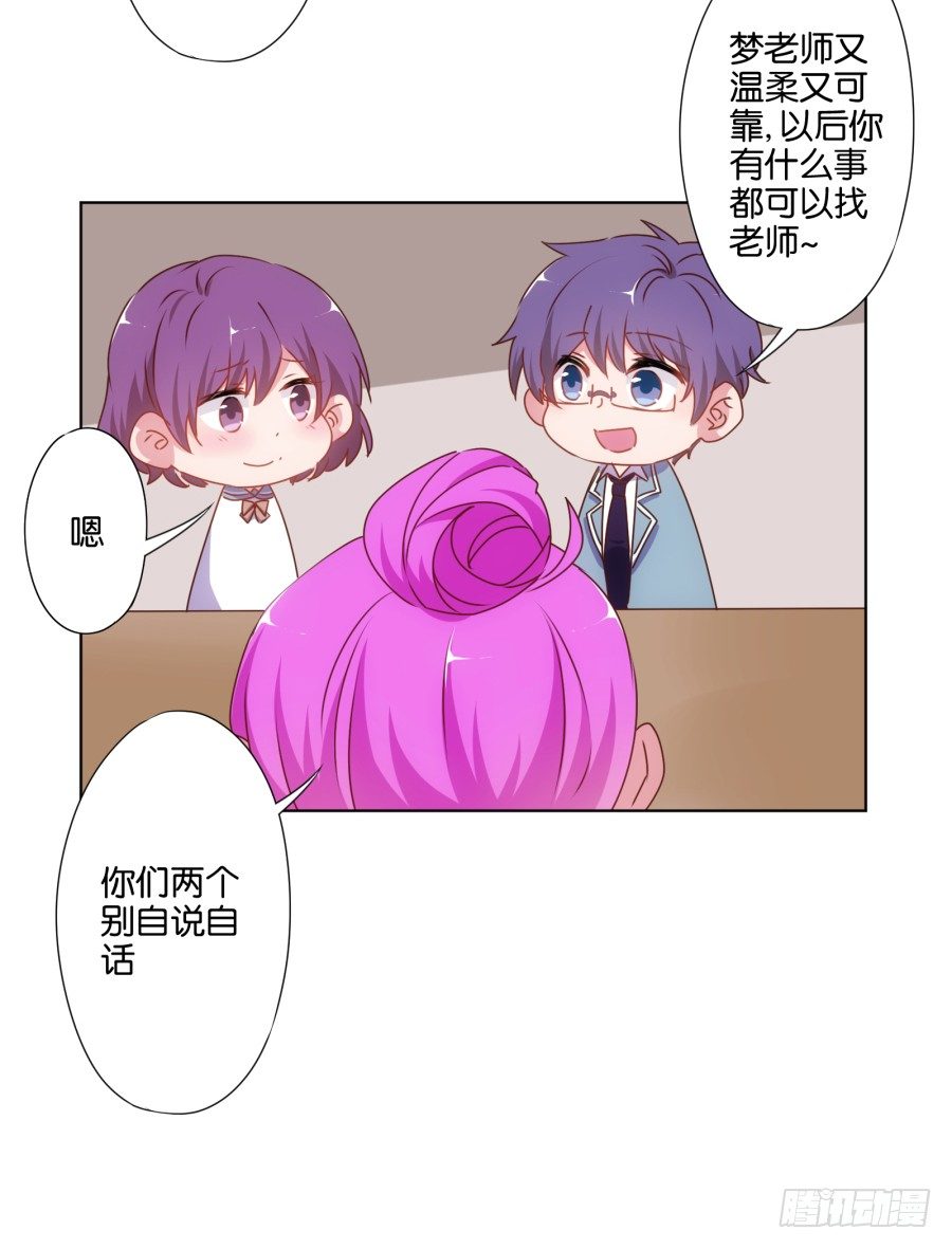 《风骚老爸》下课以后带你去个好地方…… 第29页