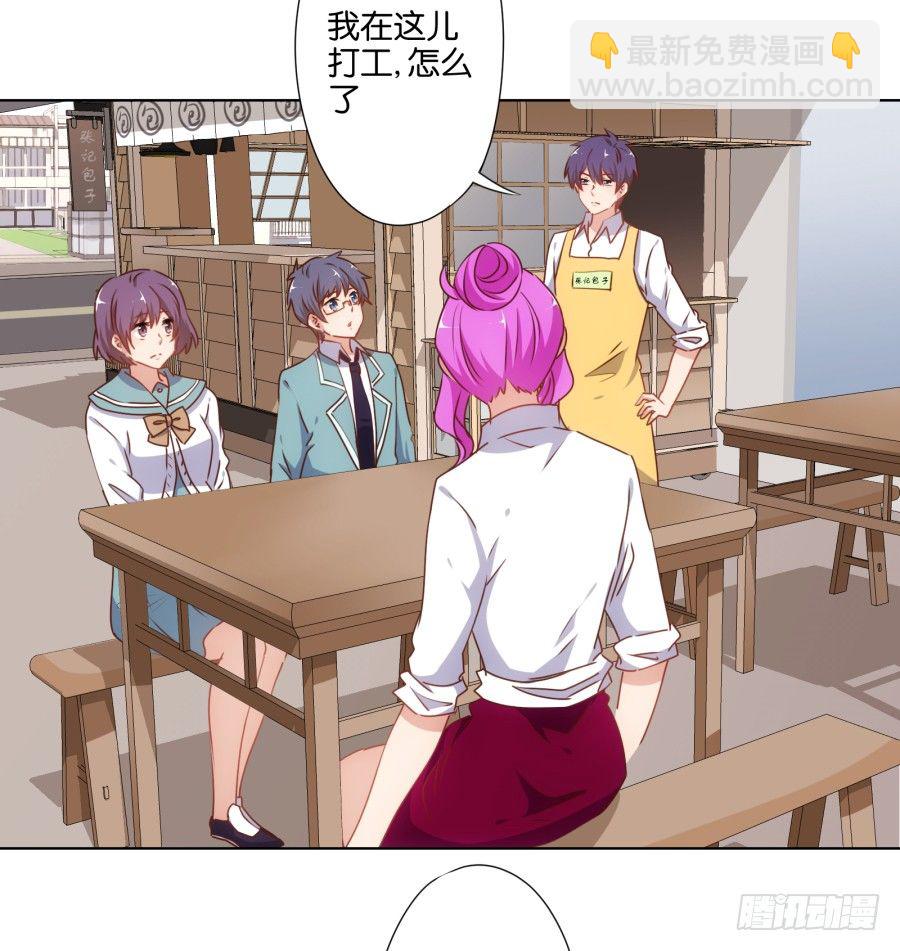 《风骚老爸》下课以后带你去个好地方…… 第33页