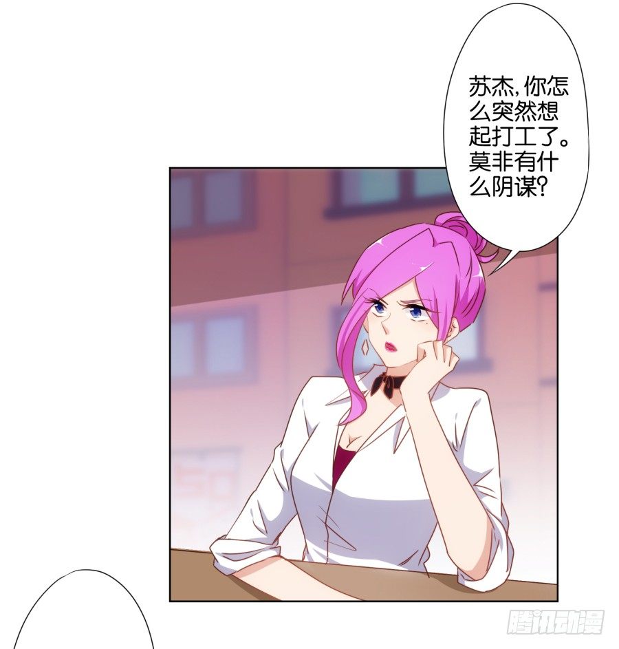 《风骚老爸》下课以后带你去个好地方…… 第35页