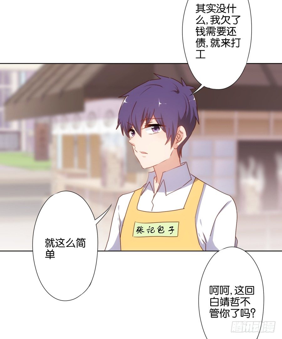 《风骚老爸》下课以后带你去个好地方…… 第37页