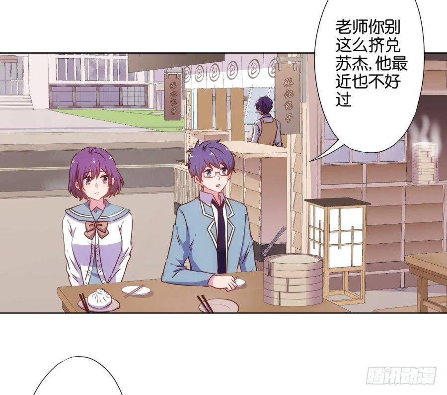 《风骚老爸》下课以后带你去个好地方…… 第40页