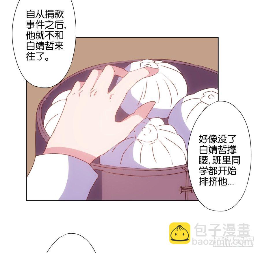 《风骚老爸》下课以后带你去个好地方…… 第41页