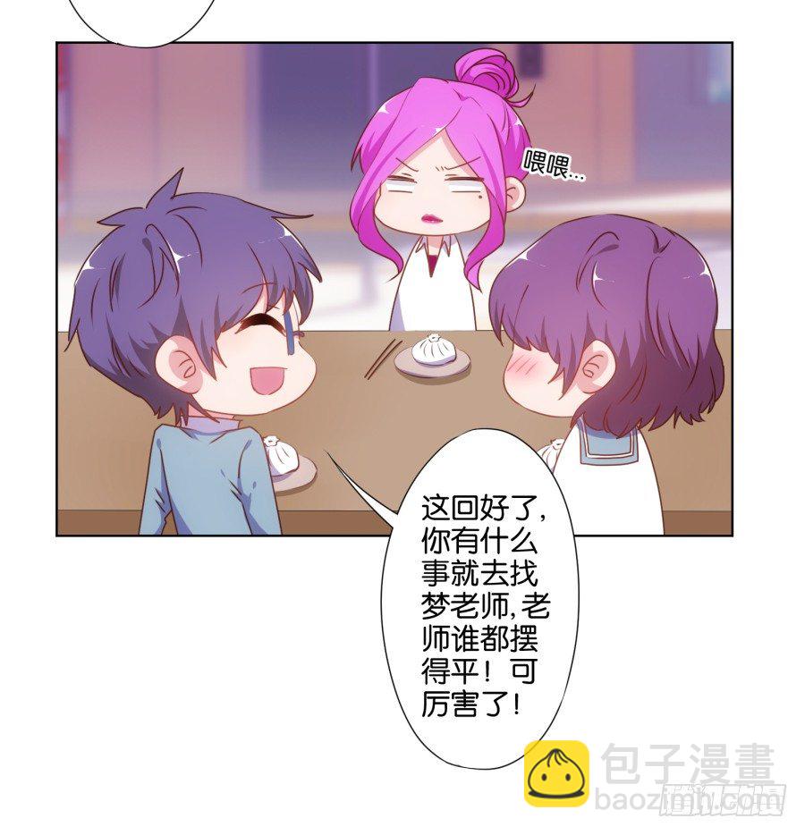 《风骚老爸》下课以后带你去个好地方…… 第45页