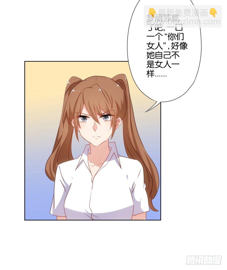 《风骚老爸》你都不认识他喜欢个屁呀！ 第18页