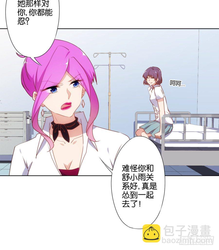 《风骚老爸》你都不认识他喜欢个屁呀！ 第23页