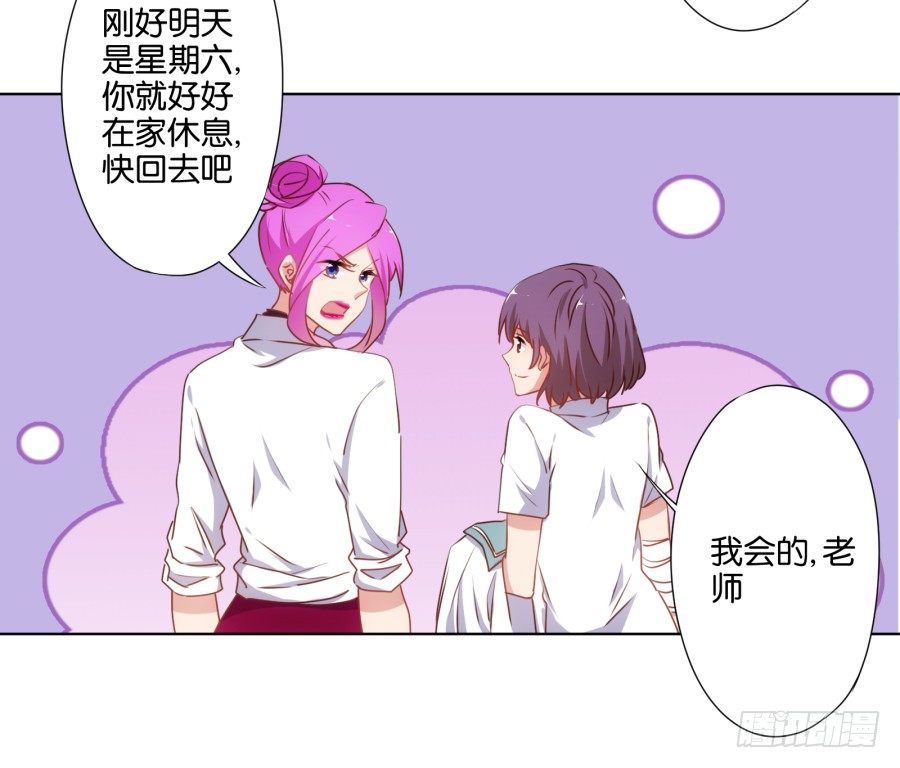 《风骚老爸》你都不认识他喜欢个屁呀！ 第30页