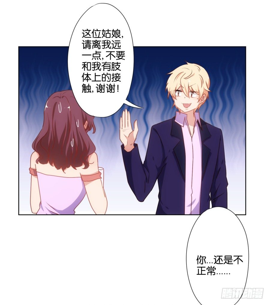 《风骚老爸》你都不认识他喜欢个屁呀！ 第39页