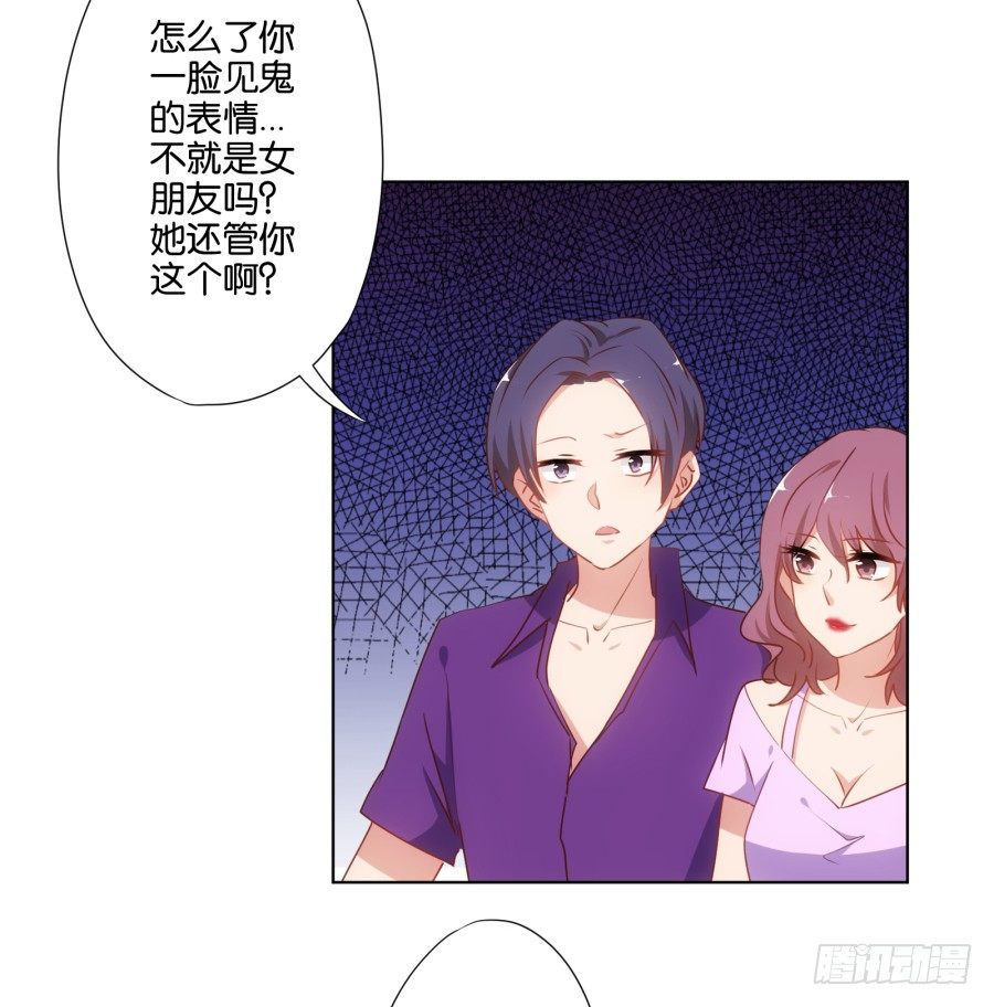 《风骚老爸》你都不认识他喜欢个屁呀！ 第44页