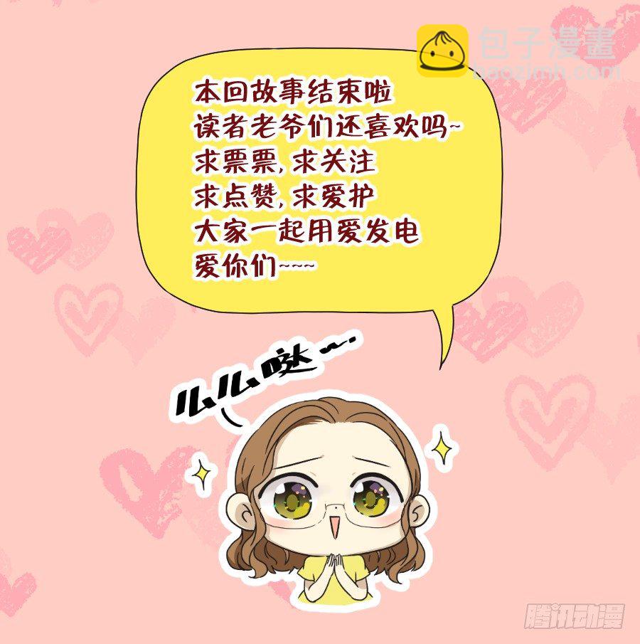 《风骚老爸》也该让你尝尝被欺负的滋味了 第46页