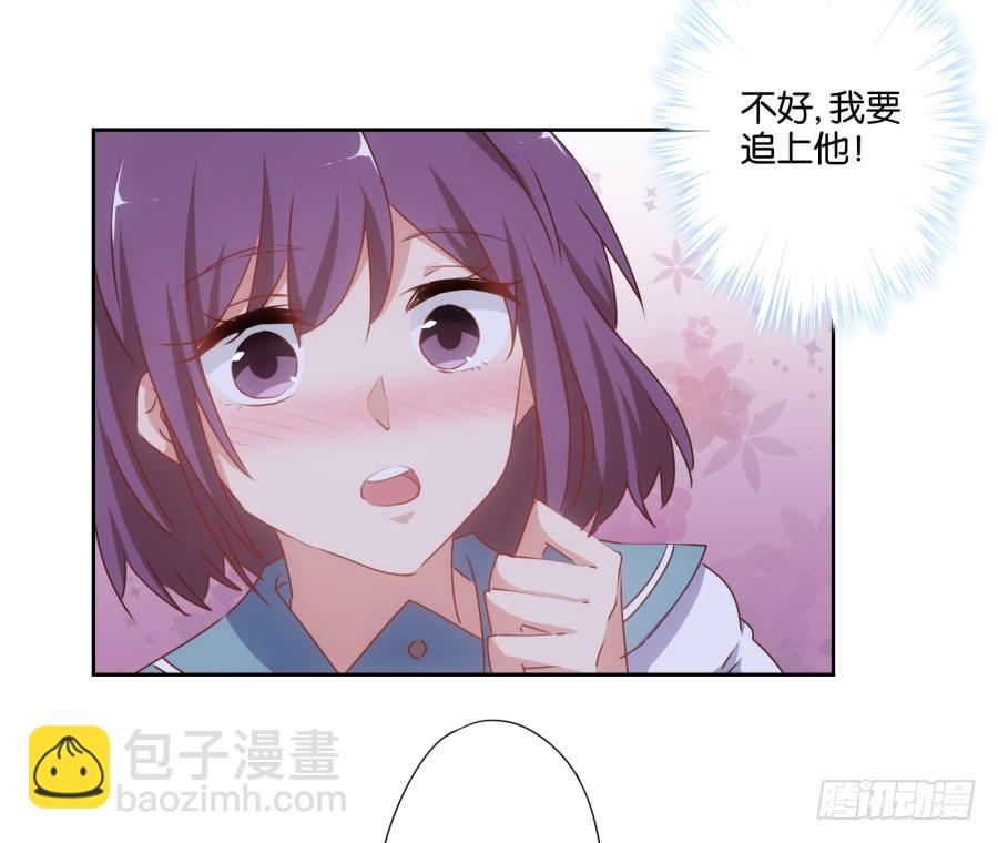 《风骚老爸》她怎么衣衫不整的从这间房里出来！ 第12页