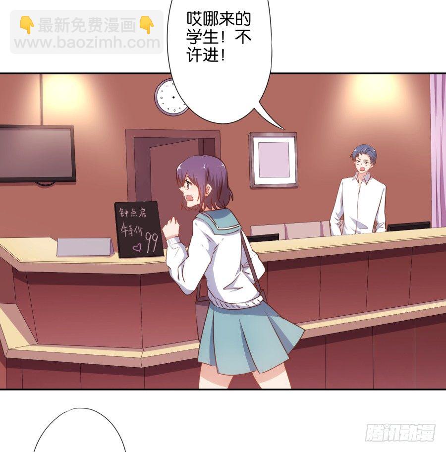 《风骚老爸》她怎么衣衫不整的从这间房里出来！ 第13页