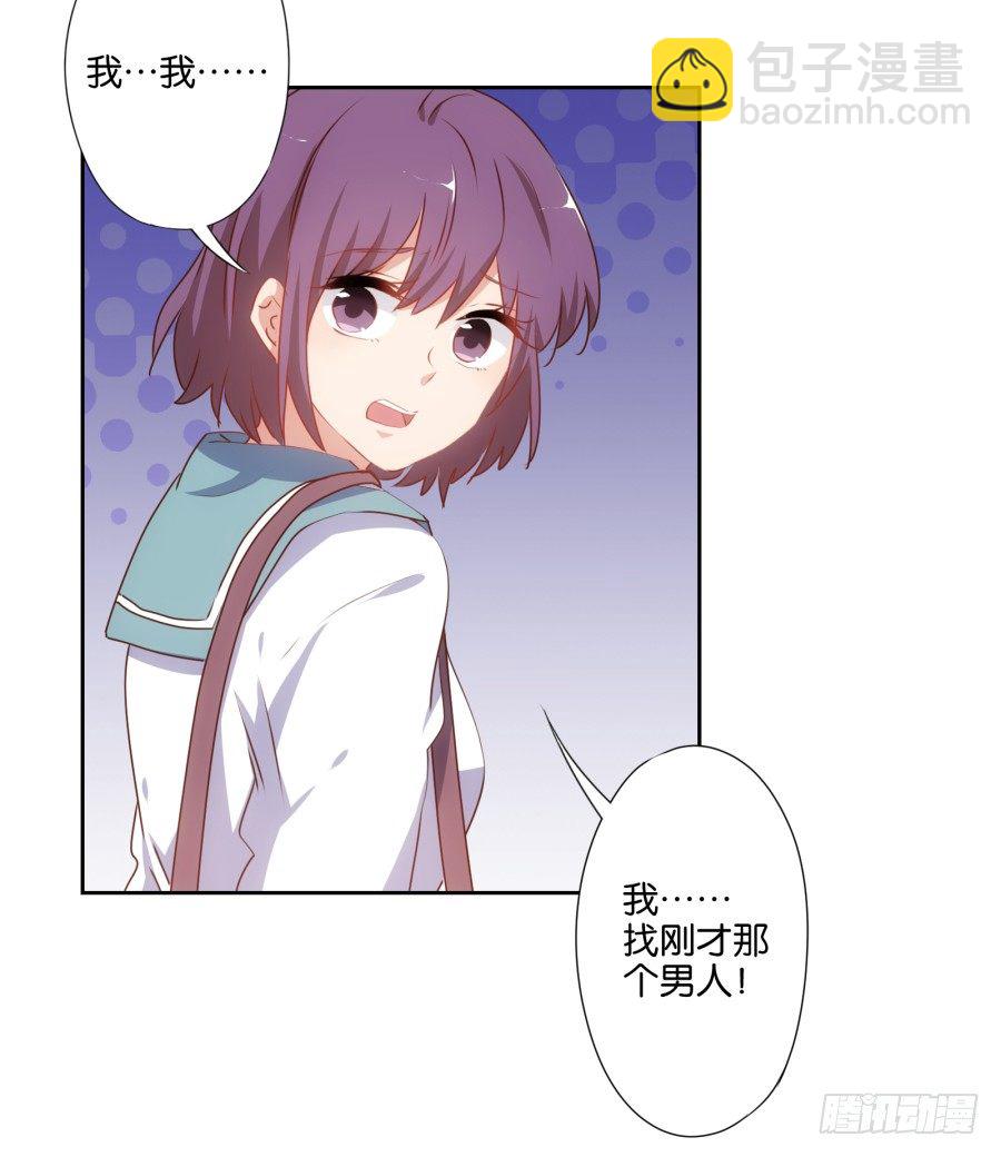 《风骚老爸》她怎么衣衫不整的从这间房里出来！ 第14页
