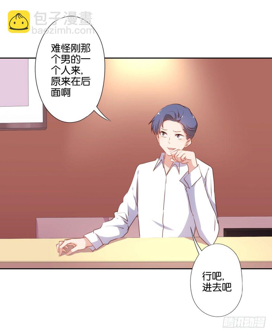 《风骚老爸》她怎么衣衫不整的从这间房里出来！ 第15页