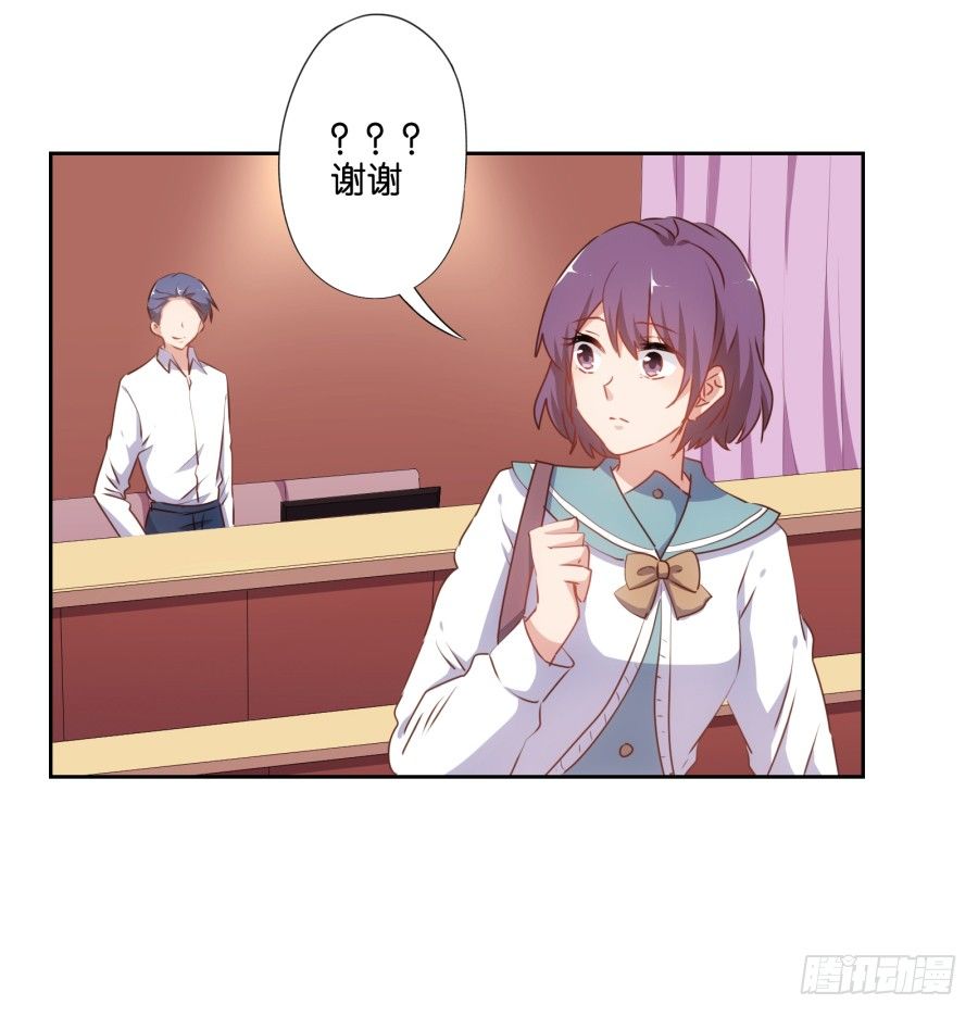 《风骚老爸》她怎么衣衫不整的从这间房里出来！ 第16页