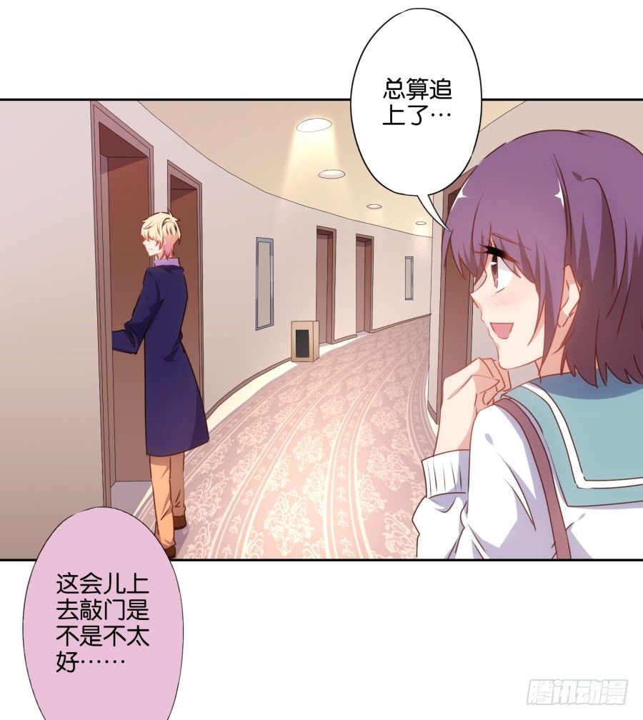 《风骚老爸》她怎么衣衫不整的从这间房里出来！ 第17页